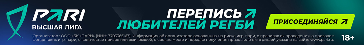 Perepis lubiteley regbi